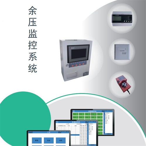 【北京風(fēng)管余壓監(jiān)測-余壓探測系統(tǒng)】- 
