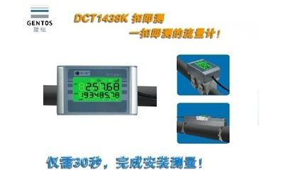 深圳市建恒測控股份的超聲波流量計 精準測控設(shè)備的卓越之選